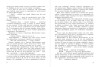 Книга: Джельсомино в Стране лжецов (ил. В. Канивца) EKS-193751