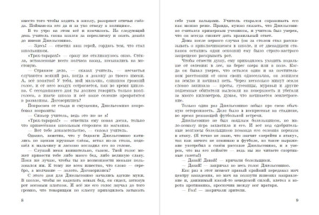 Книга: Джельсомино в Стране лжецов (ил. В. Канивца) EKS-193751