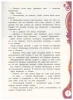 Книга: Тысяча и одна ночь (ВЛС) ROS-19626