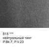 Краска акварель VISTA-ARTISTA Studio кювета 2.5 мл 1 шт 815 нейтральный тинт VAW-815