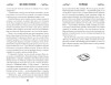 Книга: Дочь глубин EKS-560737