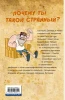 Книга: Гравити Фолз. Графический роман. Вып. 4 EKS-908011