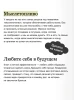 Книга: Джедайские техники. Как воспитать свою обезьяну, опустошить инбокс и сберечь мыслетопливо. NEON Pocketbooks EKS-958765