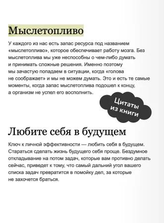 Книга: Джедайские техники. Как воспитать свою обезьяну, опустошить инбокс и сберечь мыслетопливо. NEON Pocketbooks EKS-958765
