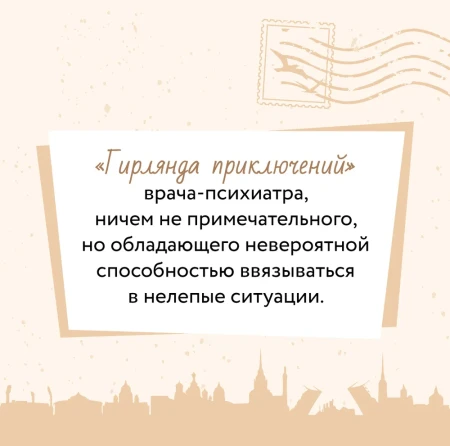 Книга: Маньяк Гуревич EKS-549077
