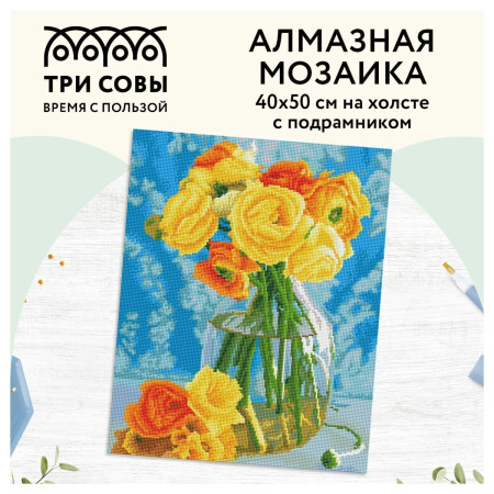 Алмазная мозаика ТРИ СОВЫ "Желтый букет" 40 x 50 см, холст на подрамнике RE-АМП4050_47607