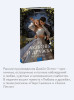 Книга: Любовь и дружба. Серия Вечные истории. Young Adult EKS-810215