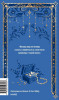 Книга: Ночь нежна. Серия Вечные истории EKS-507627