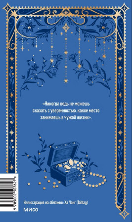 Книга: Ночь нежна. Серия Вечные истории EKS-507627