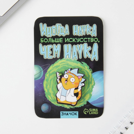 Значок на подложке "Наука" 8 x 12 см SIM-7451994