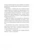 Книга: Никогда-нибудь. Как выйти из тупика и найти себя MIF-690030