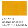 Краска акриловая VISTA-ARTISTA Studio 75 мл матовая 1 шт 227 Желтый палевый VAAM-75-227