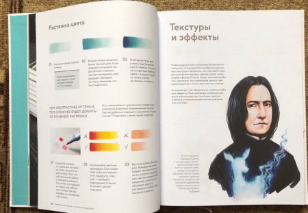 Книга: Портрет маркерами с Лерой Кирьяковой. Как изобразить характер, эмоции и внутренний мир MIF-469315