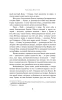 Книга: Легенды и мифы Древней Греции (с иллюстрациями) EKS-160189