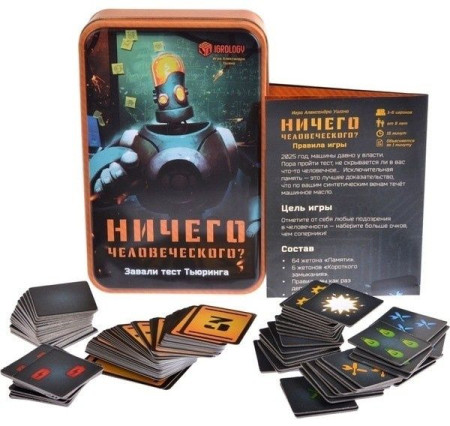 Настольная игра: Magellan: Ничего человеческого? MAG114072