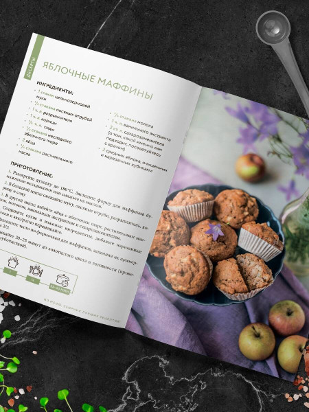 Книга: ПП меню. Сборник лучших рецептов EKS-100574
