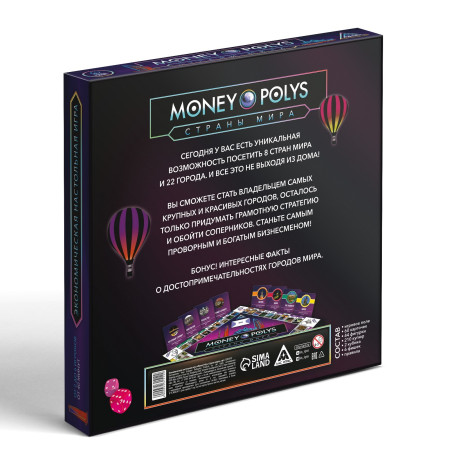 Настольная игра: Экономическая настольная игра "Money Polys. Страны мира" 60 карт, 8+ SIM-5231512