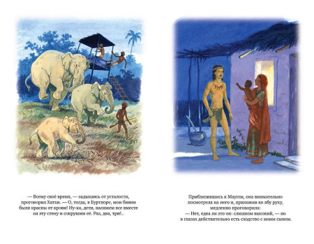 Книга: Маугли (ил. С. Ярового) EKS-764258