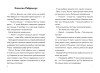Книга: Три юных детектива. Опасный туман. Бланк У. EKS-800376