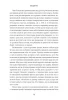Книга: Воспитание сердцем. Без правил и условий MIF-466307