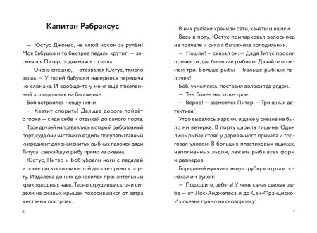 Книга: Три юных детектива. Опасный туман. Бланк У. EKS-800376