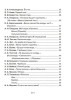 Книга: Успей прочитать к школе! Самые нужные стихи, рассказы, сказки ROS-36545