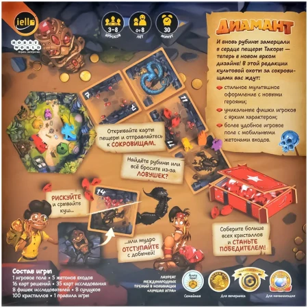 Настольная игра: Диамант MAG952640