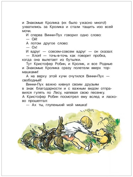 Книга: Внеклассное чтение. 1-4 классы. Хрестоматия. Сказки, стихи и рассказы ROS-37395