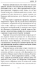 Книга: Девы EKS-601805