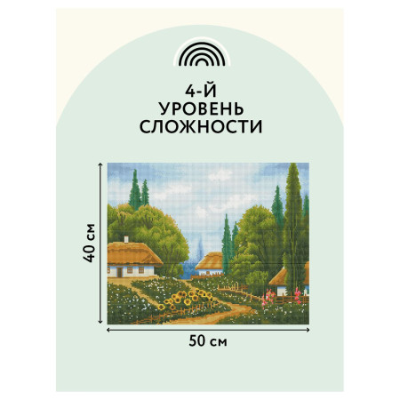 Алмазная мозаика ТРИ СОВЫ "Лето" 40 x 50 см, холст RE-АМ4050_47557
