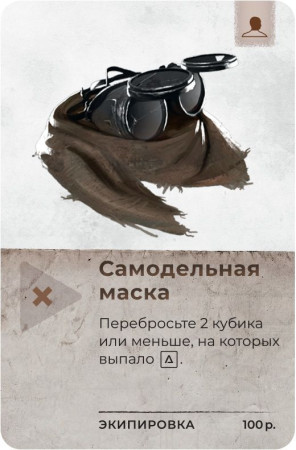 Настольная игра: Зона: Тайны Чернобыля MAG915279