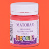 Краска акриловая DECOLA матовая, банка 50 мл, 355 Коралловая NP-14328355