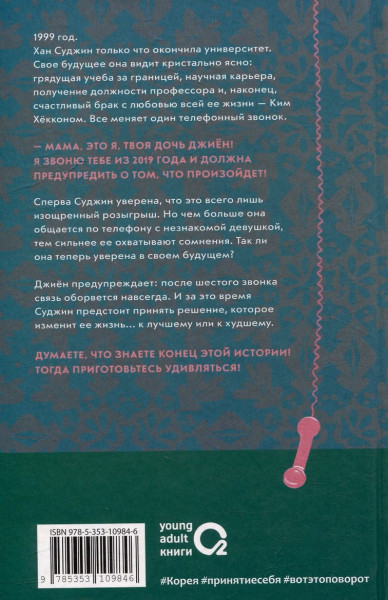 Книга: Ки Мин Сэ. Мама, я должна была тебе сказать… ROS-43263