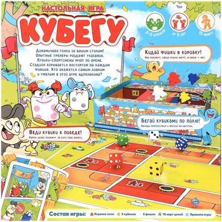 Настольная игра: Кубегу MAGLS210