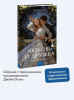 Книга: Любовь и дружба. Серия Вечные истории. Young Adult EKS-810215