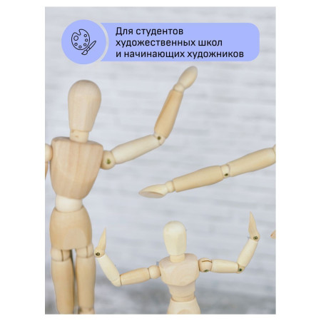 Манекен человека художественный ГАММА "Студия" женский, деревянный, 30 см RE-180520220