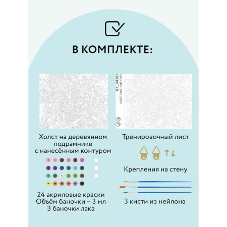 Картина по номерам на холсте ТРИ СОВЫ "Абстрактный кот" 40 x 50 см, краски, кисть RE-КХ_44161