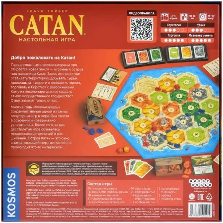 Настольная игра: Колонизаторы Catan (2025) MAG952207