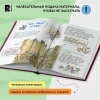Книга: Моя школьная энциклопедия ROS-39034