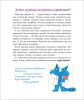 Книга: О-о-очень полезные привычки. Советы и истории ROS-40943