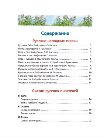 Книга: 100 коротких сказок на ночь ROS-65908