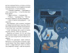 Книга: Чук и Гек. Рассказы (ил. А. Власовой) EKS-678876