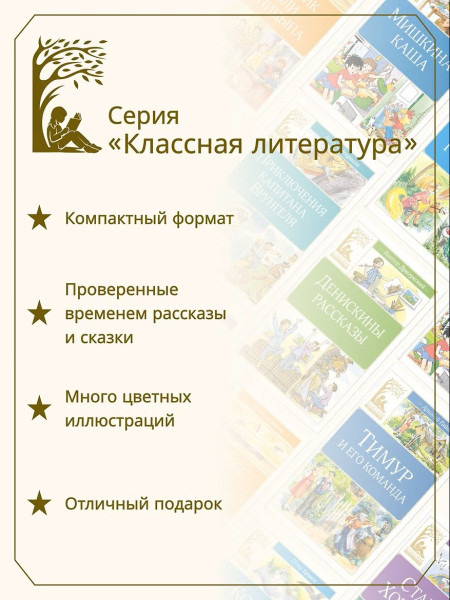 Книга: Поллианна выросла. Портер Э. Махаон EKS-320802