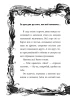 Книга: Не открывать! Кусается! (#1) EKS-919338