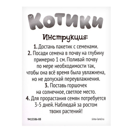 Набор для опытов ЭВРИКИ "Выращиваем травку" фиолетовая SIM-9415586