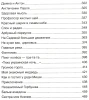Книга: Все Денискины рассказы (Все истории) ROS-32961