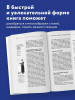 Книга: Искусство. Для тех, кто хочет все успеть EKS-386336