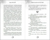 Книга: Свидание под небом из тысячи звезд. Молчанова И.А. EKS-215865
