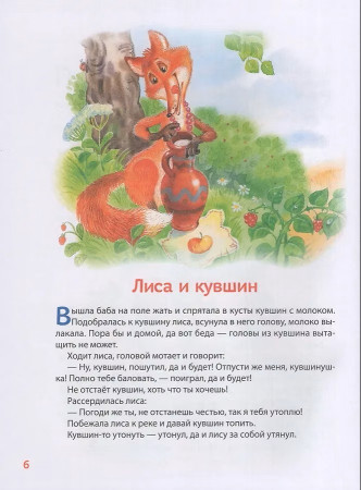 Книга: 100 коротких сказок на ночь ROS-65908