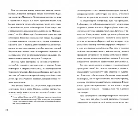 Книга: Жизнь подскажет. Как разобраться в себе и обрести новые смыслы MIF-950158